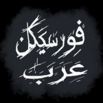 Forsaken Arab