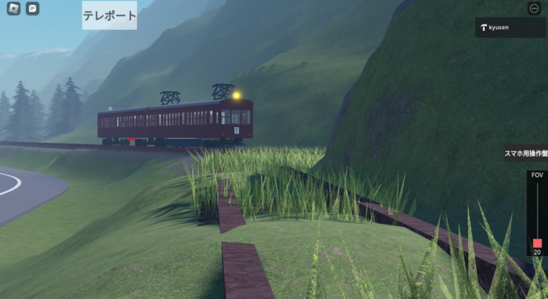 Shishia Plateau Railway screenshot 1