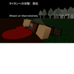 Attack On Titan: Notoriety