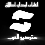 Arab studio | ستوديو العرب