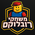 משחקי רובלוקס