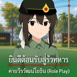 Hero Infantry Camp (Role Play)