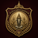 [สำนักงานตำรวจแห่งชาติ]