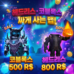 싸게 사는 맵