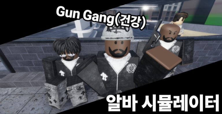 알바 시뮬레이터 - 로블록스 인디게임 | 로블독