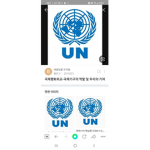 UN평화유지군