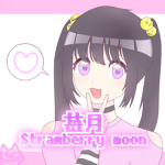 苺 月/strawberry moon