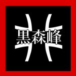 Black Forest Combat Group