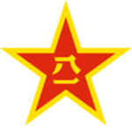 [CMC] Central Military Commission