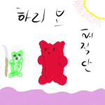 하리보 해적단