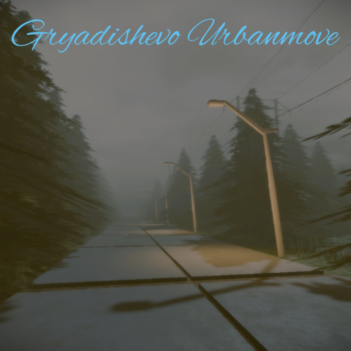 Грядищево urbanmove