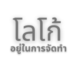 หน่วยองค์รักแดงᅠ
