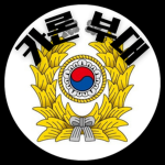 카론 부대 (KOREA)