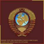 • The Ministry of Defense •