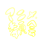 ボカロ委員会