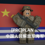 [CPLA] People's Liberation Army Navy| 中国人民解放军海军