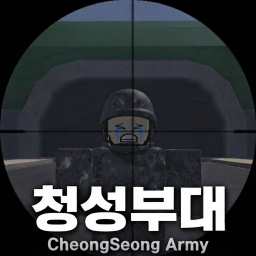 [Now Available!] Blue Army Unit