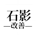 影右- Kagetsu Ishi