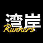 Wagan Runners | Alpha