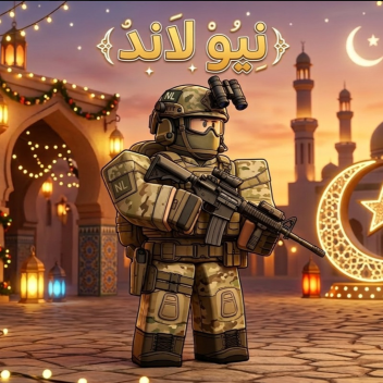 اكاديمية نيو لاند العسكرية | تحديث العوده