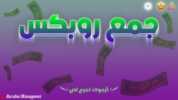 [🎄] ارجوك تبرع (شات)💸