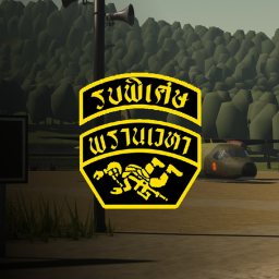 Lopburi Training Ground