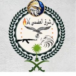 مملكة ال شرق