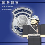 Police Supervision