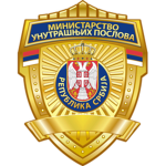 |SRB| Ministry of Internal Affairs