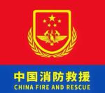 ［CFR］鞍山市消防救援支队特勤大队