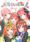 Quintessential quintuplets fan group