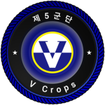 [헐부대] | V Corps