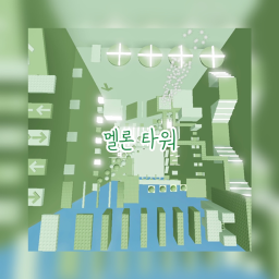 멜론타워 [Melon Tower] icon