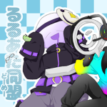 るるあた同盟