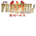 FAIRY TAIL (フェアリーテイル) CELESTIAL CHRONICLES