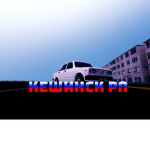 Кешинск [РП]