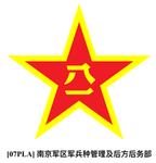 中华人民共和国解放军