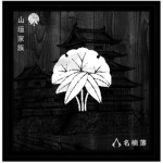 | 石浜家族 | Ishihama Family |