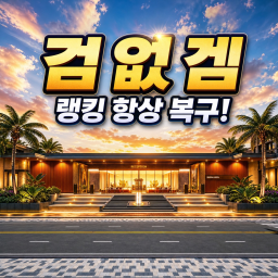 Uncensored Heaven Hotel [Open]