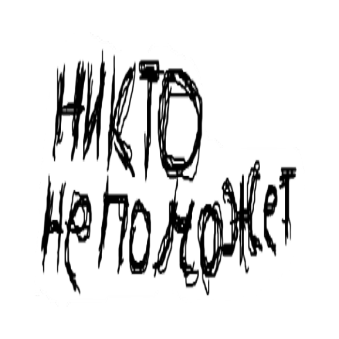 NO HELP GRAFFITI Roblox decal