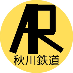 Akigawa Railway|Akigawa Railway