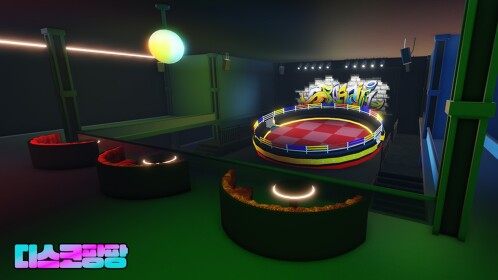 DISCO PANG PANG