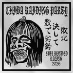 Evil Minded | 凶悪な