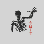 Sinister Clothing R US