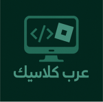 ARAB CLASSIC