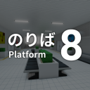 Platform 8!