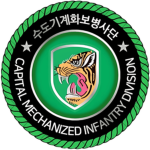 ROKA ⁝ Capital Mechanized Infantry Division