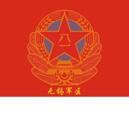 WUXI | WUXI INTEGRATED TRAINING BASE