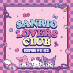 The Sanrio Club!!!