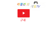 이청선